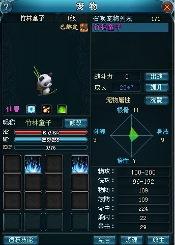 4399《九天仙夢》雙線15服今日七大活動盛情邀請您